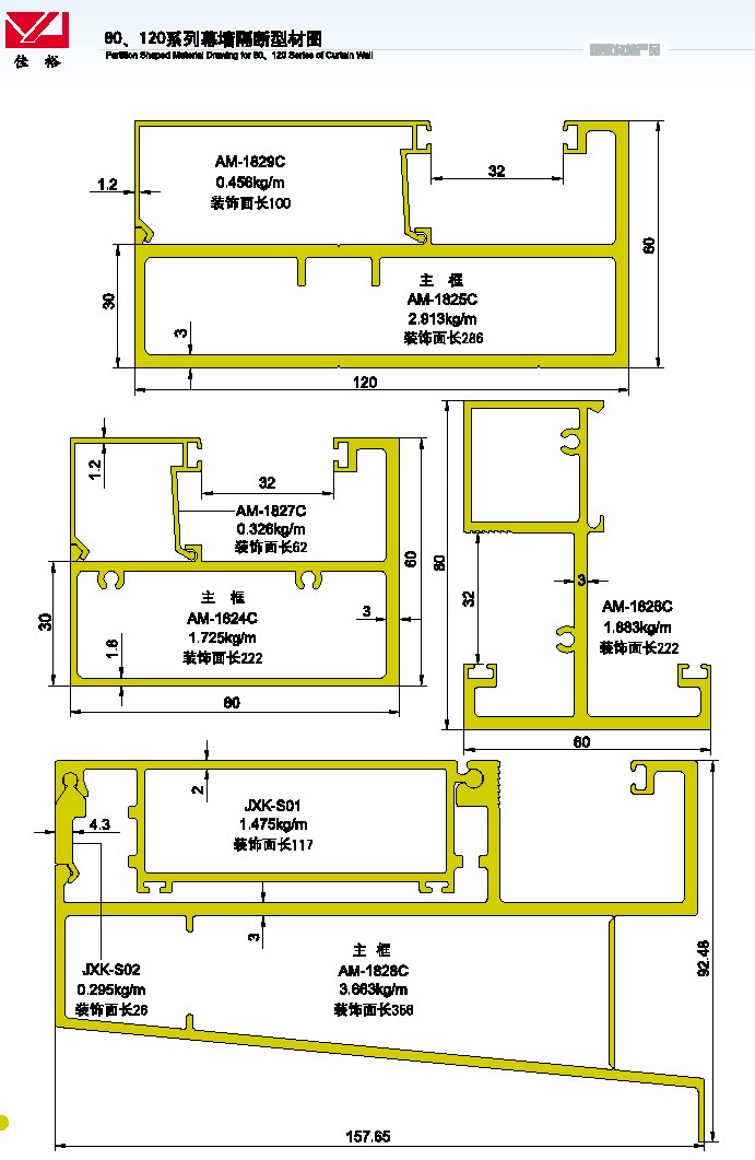 80 120系列幕墻隔斷結(jié)構(gòu)圖