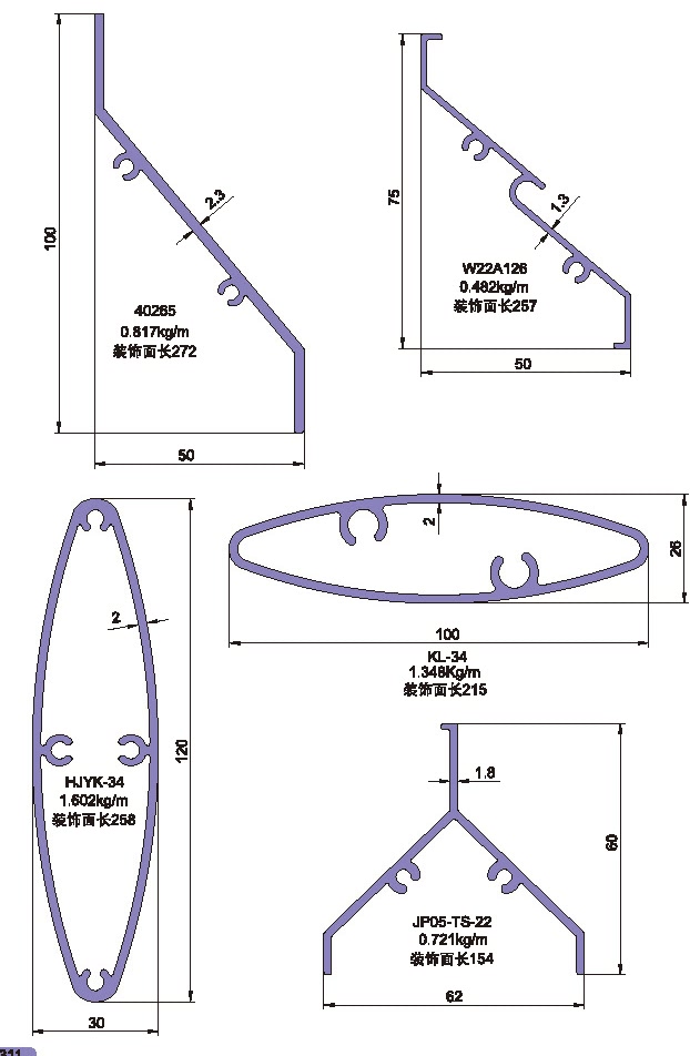 百葉 扣板型材圖