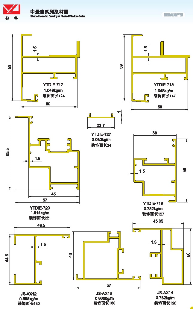 中懸窗系列結(jié)構(gòu)圖