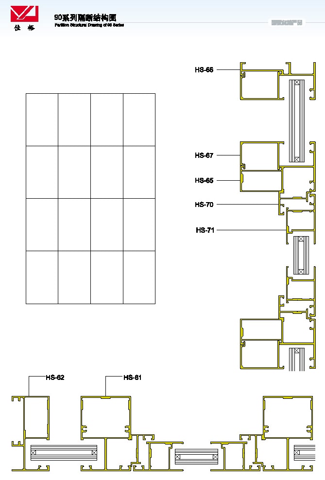 90系列隔斷型材圖