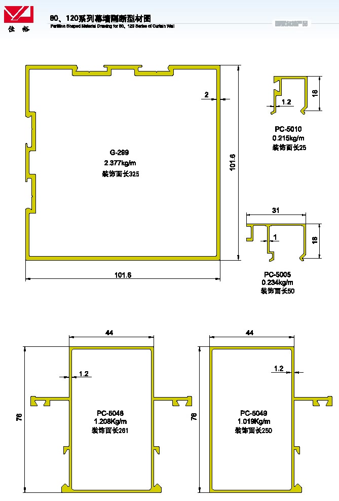 80 120系列幕墻隔斷結(jié)構(gòu)圖